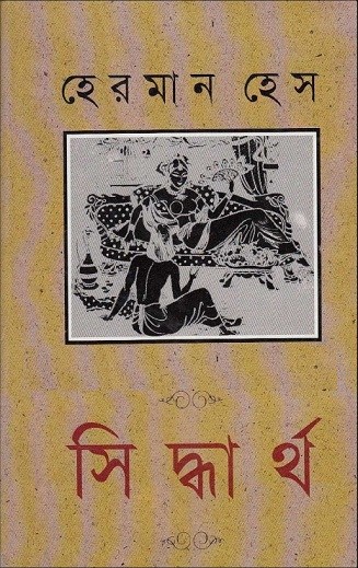 legacy of blood bangla pdf book